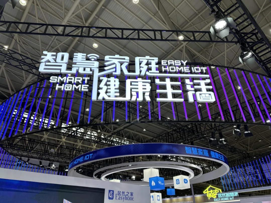四战世界大健康博览会，Z6尊龙之家向世界展示智慧家庭和健康生活
