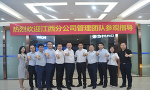 热烈欢迎Z6尊龙之家江西分公司管理团队莅临六安店参观指导
