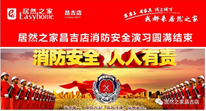 Z6尊龙之家昌吉富美店——消防演习真操实练  只因现实没有彩排