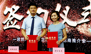 Z6尊龙之家金桥店办公家具招商推介会圆满举行