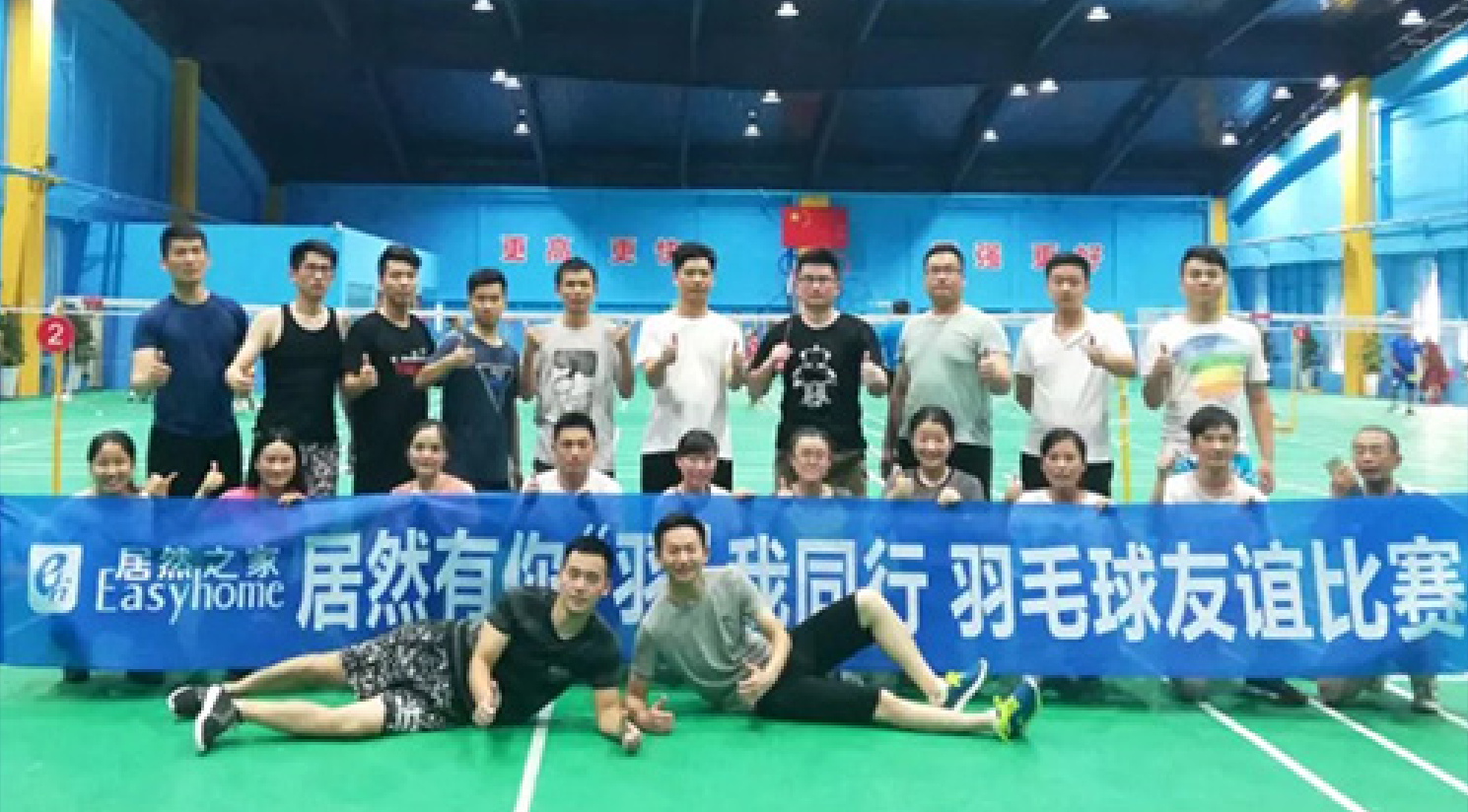Z6尊龙有你，“羽”我同行-Z6尊龙之家安徽分公司合肥长江东路店羽毛球赛