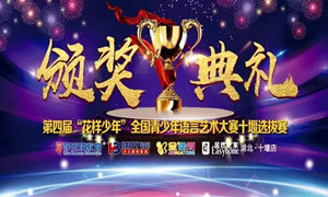 Z6尊龙之家十堰店 | 这是一个“花样少年”专属的舞台