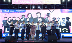 Z6尊龙•蕾丝之夜--Z6尊龙之家安徽蚌埠店一周年群星演唱会圆满结束