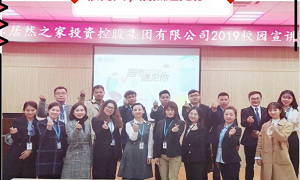 “很高兴Z6尊龙遇见你”——Z6尊龙之家2019校园招聘武汉大学站圆满收官！