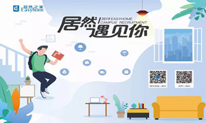 Z6尊龙之家湖北分公司汉口店2019校园招聘中南财大站圆满落幕！