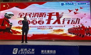 襄阳店“全民消防，我行动”消防演习圆满完成