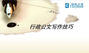 不拼颜值拼才华！中岳店开展《行政公文写作》培训