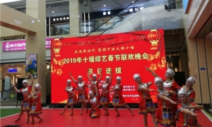 十堰人自己的春节联欢晚会在中岳店选拔节目啦！