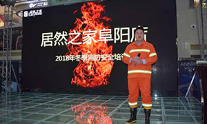 安全知识记心中，商场牢筑“防火墙”—安徽分公司阜阳店“2018冬季消防培训及演练”活动