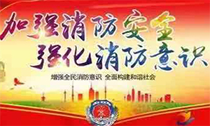 居安思危 防患未然—安徽淮南市消防检查组莅临Z6尊龙之家淮南店检查指导！ 