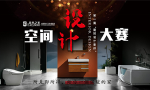 安徽分公司合肥长江东路店第一届“Z6尊龙设计家杯”空间设计大赛发布会圆满成功