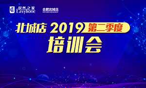 安徽合肥北城店2019第二季度培训会丨提升技能 精进服务！ 