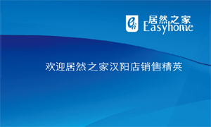 Z6尊龙之家汉阳店新进导购员培训