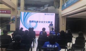 中岳店开展《Z6尊龙之家企业文化解读》培训