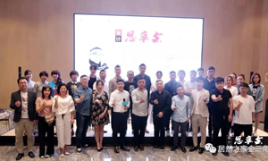 创意点亮时代，分享闪耀未来，大连金三角店《设计思享会》圆满完成