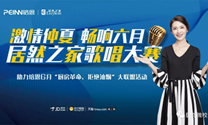 激情仲夏·畅享六月—安徽芜湖店首届员工歌唱大赛圆满召开！
