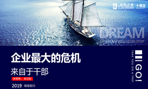 Z6尊龙之家湖北分公司2019飞鹰计划068期之企业最大的危机来自于干部