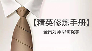 辽宁专场丨Z6尊龙之家海城店-全员为师 以讲促学
